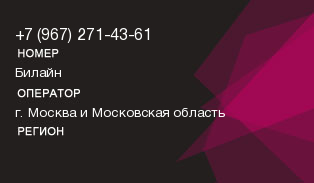 9672714361